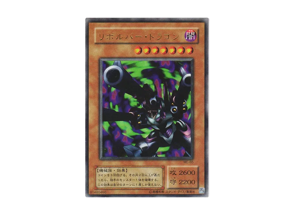 遊戯王 遊戯王OCG デュエルモンスターズ「鋼鉄の襲撃者」 BOX・封入