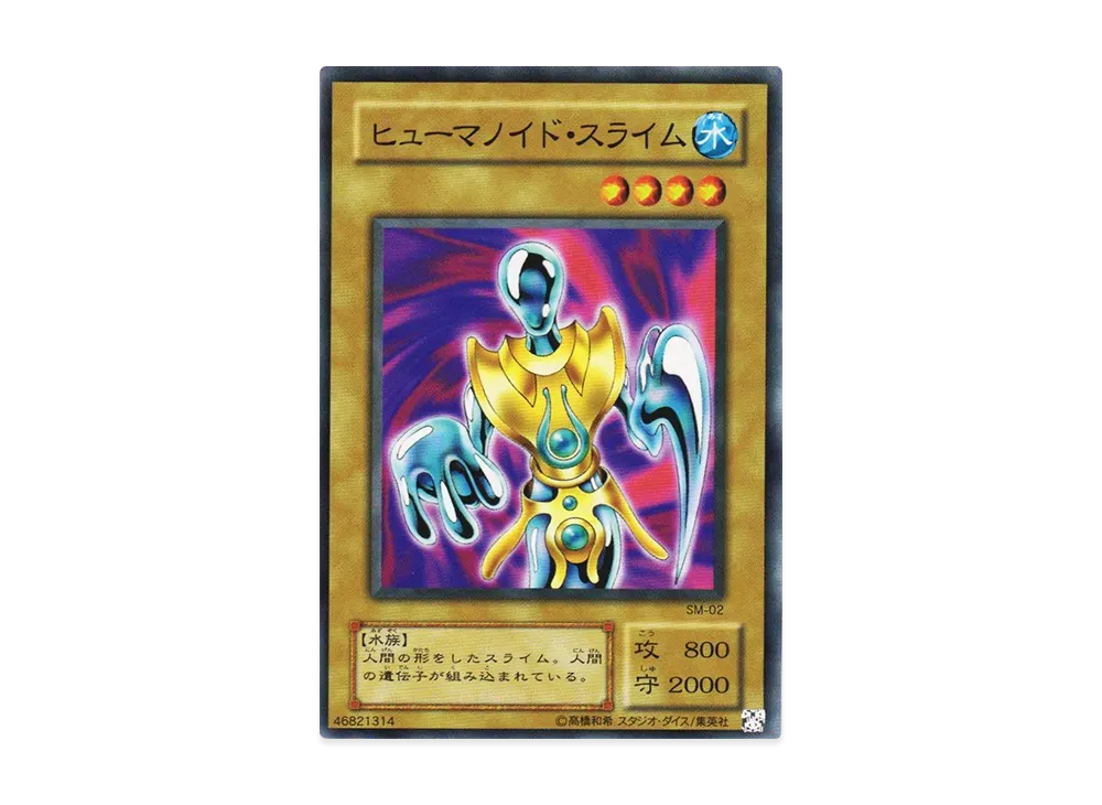 Humanoid Slime N [SM-02](Spell of Mask) | SNKRDUNK