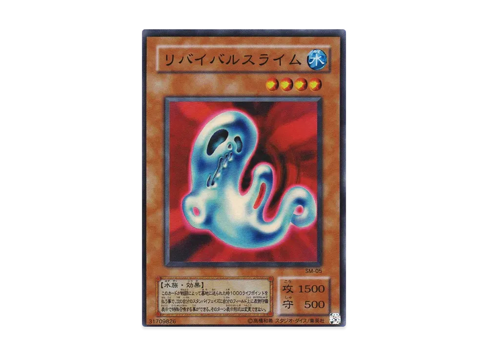 リバイバルスライム SR [SM-05](スペル・オブ・マスク 仮面の呪縛)