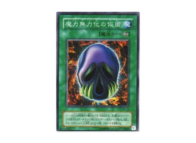 遊戯王OCG デュエルモンスターズ スペル・オブ・マスク 仮面の呪縛 遊戯王OCG デュエルモンスターズ スペル・オブ・マスク 仮面の呪縛