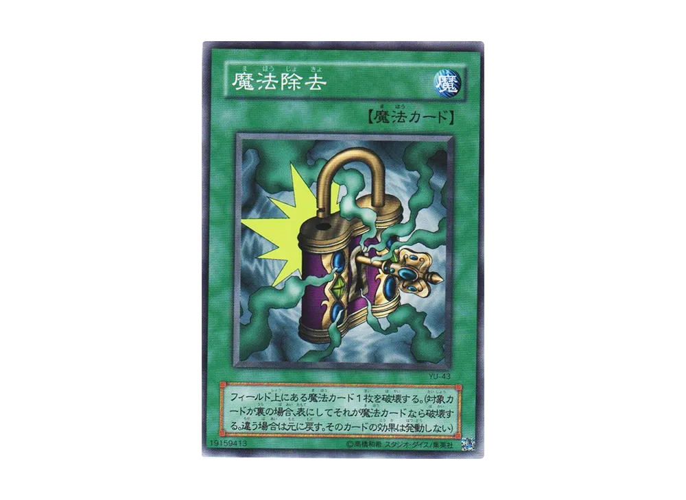 No 202 WCS2005年優勝 変異カオス デッキ 遊戯王 構築済み