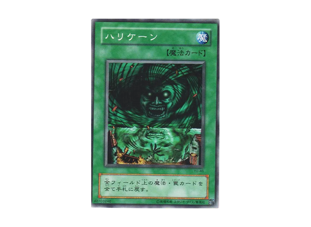 ブラック・ホール N [YU-28](ストラクチャーデッキ 遊戯編)通販・買取