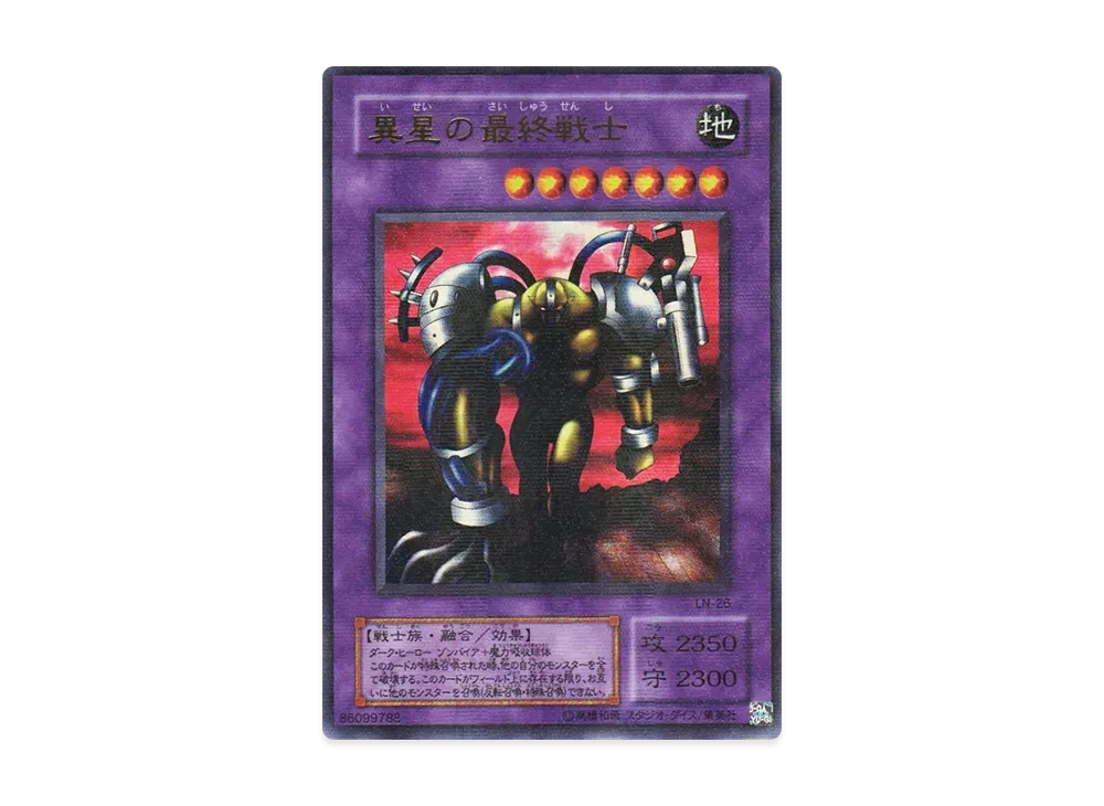 ブラック・マジシャン UL [LN-53](ラビリンス・オブ・ナイトメア 悪夢