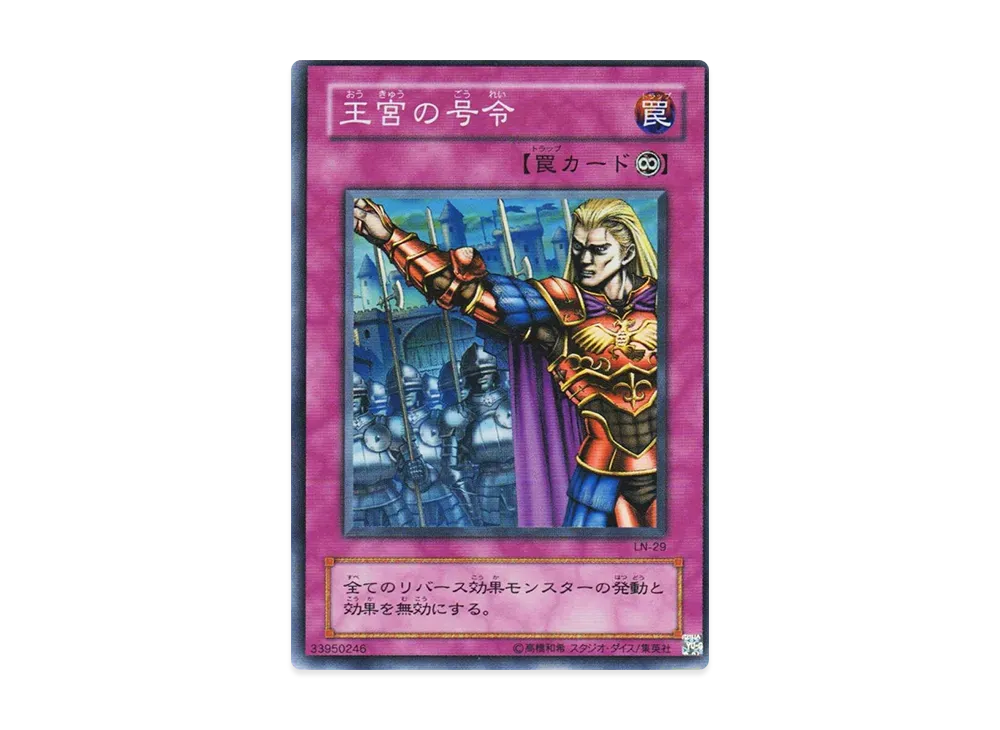 遊戯王OCG デュエルモンスターズ ラビリンス・オブ・ナイトメア 悪夢の