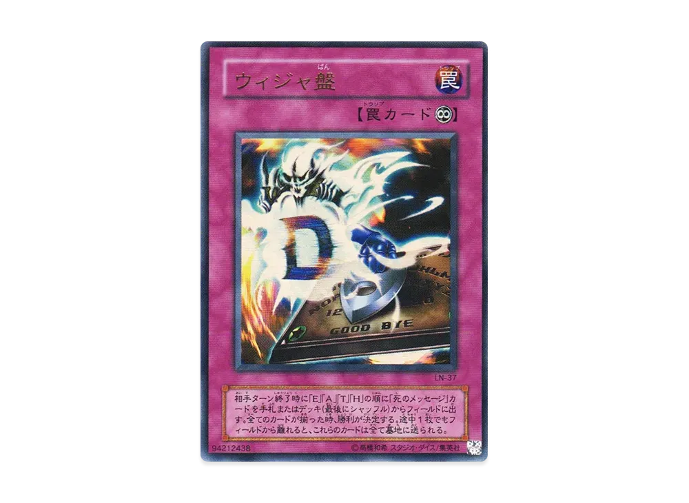 遊戯王OCG デュエルモンスターズ ラビリンス・オブ・ナイトメア 悪夢の 遊戯王OCG デュエルモンスターズ ラビリンス・オブ・ナイトメア 悪夢の