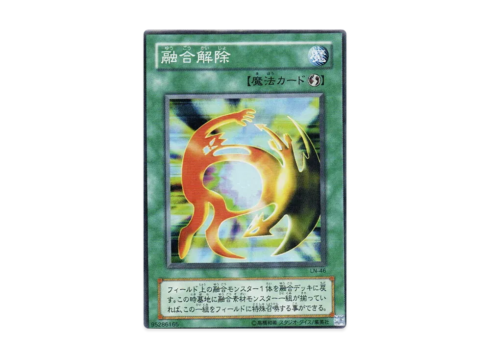 状態A】ブラック・マジシャン UL [LN-53](ラビリンス・オブ