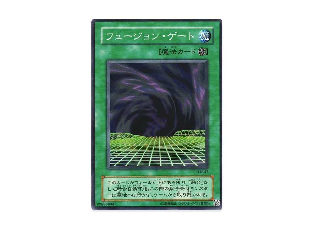 フュージョン・ゲート N [LN-47](ラビリンス・オブ・ナイトメア 悪夢の迷宮)