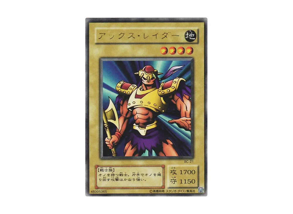 破壊神 ヴァサーゴ R [BC-54](ブースタークロニクル)の新品/中古フリマ