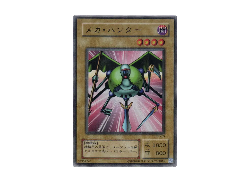YGO-OCG-TCG-7102916.webp?size=l