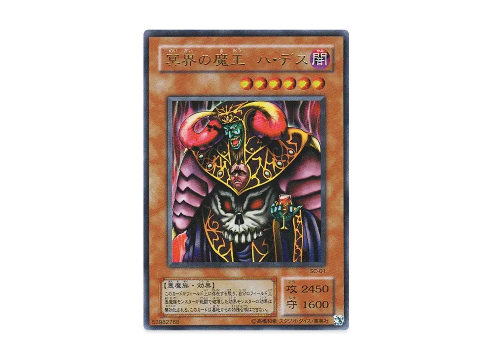 遊戯王OCG ストラグル・オブ・カオス 闇を制する者 デーモンの召喚 ＵＬ 遊戯王2期パック】Struggle of Chaos －闇を制する者－(ストラグル