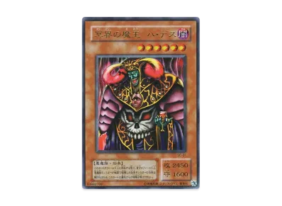 遊戯王OCG デュエルモンスターズ ストラグル・オブ・カオス 闇を制する 遊戯王OCG デュエルモンスターズ ストラグル・オブ・カオス 闇を制する