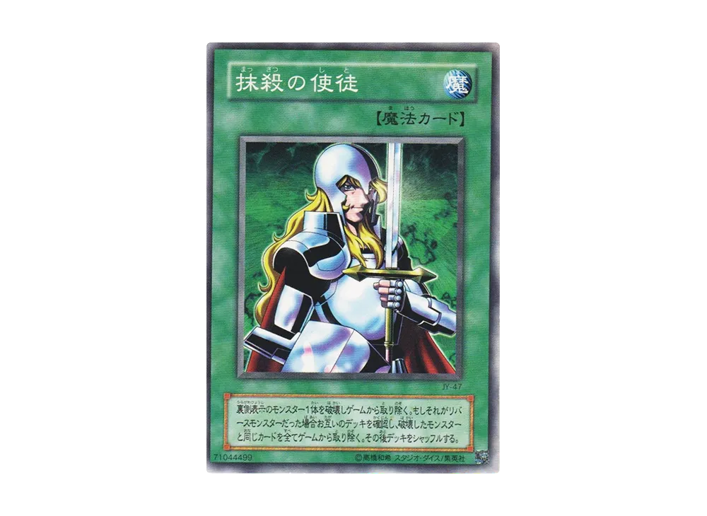 人造人間－サイコ・ショッカー N [JY-06](ストラクチャーデッキ 城之内