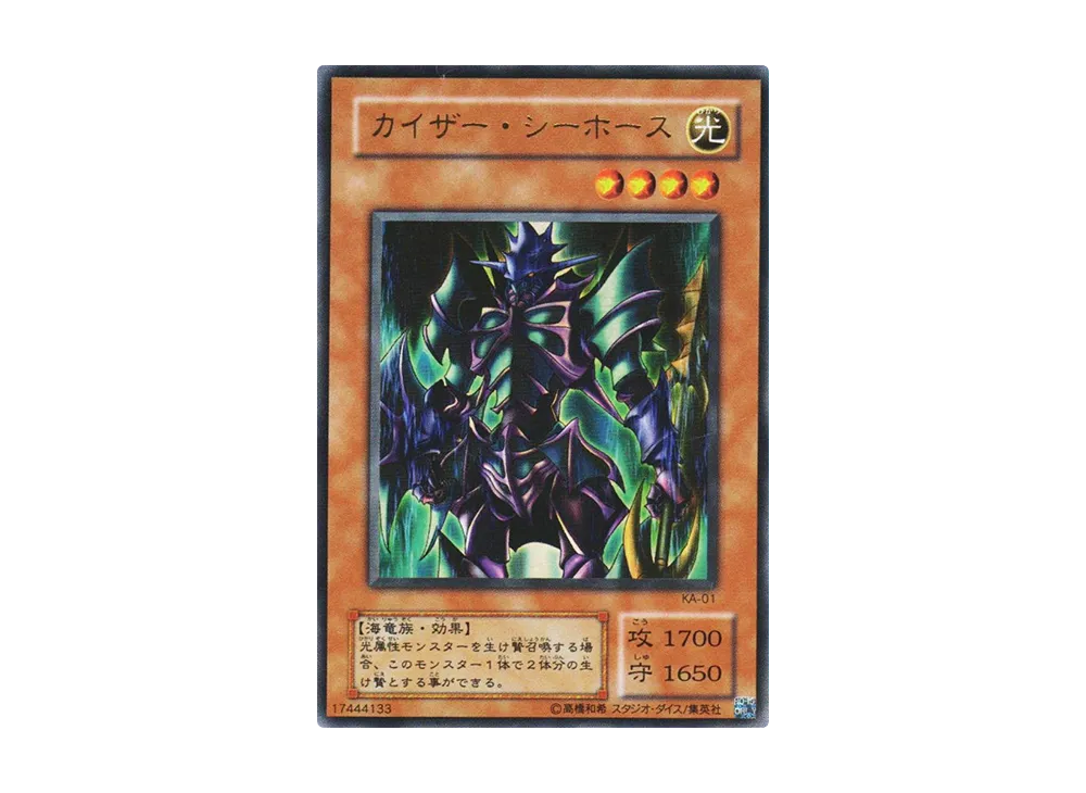 藍眼白龍 N [KA-04](ストラクチャーデッキ 海馬編)通販・買取・相場