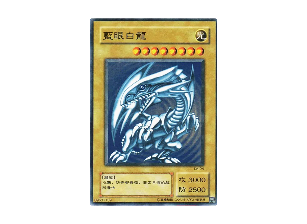 藍眼白龍 N [KA-04](ストラクチャーデッキ 海馬編)の価格・売買