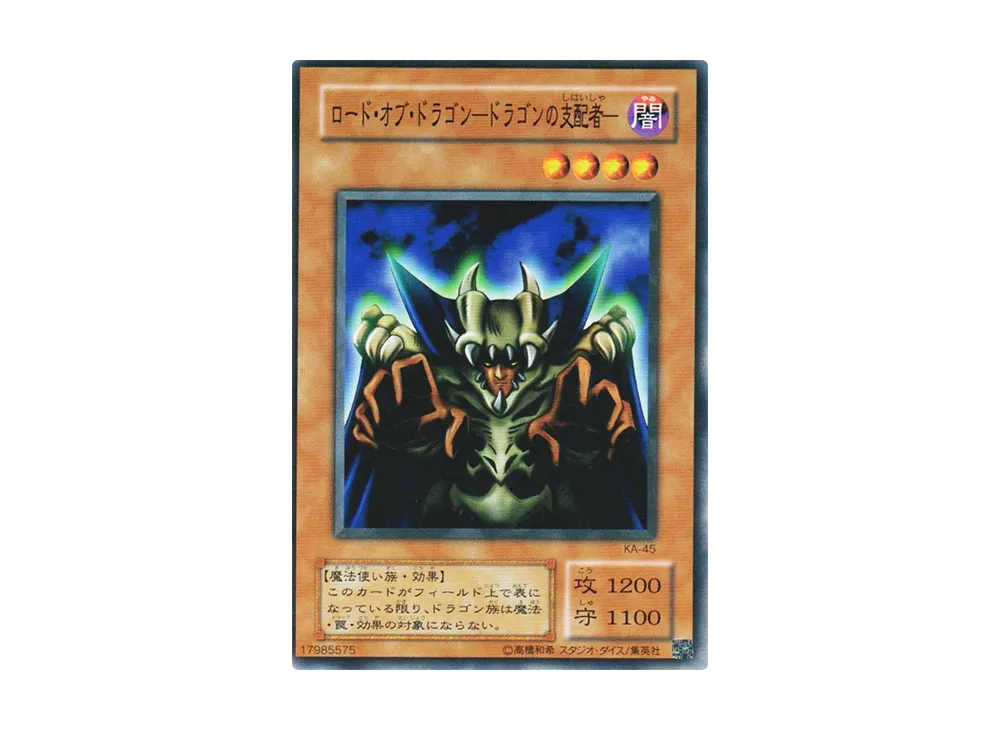 藍眼白龍 N [KA-04](ストラクチャーデッキ 海馬編)通販・買取・相場