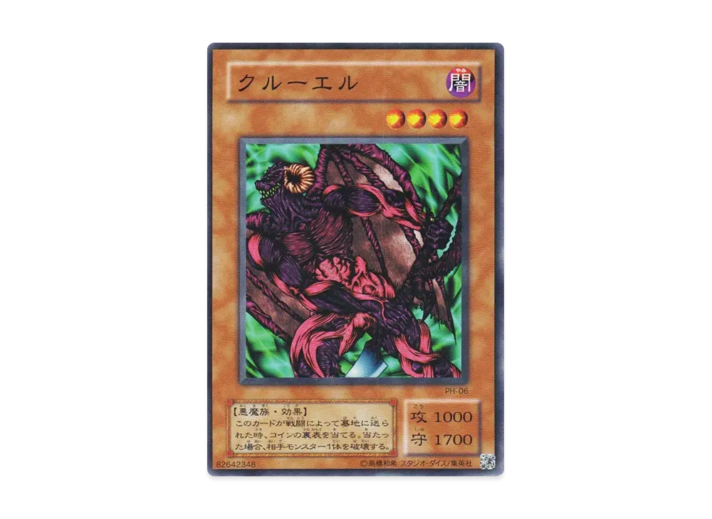 Kryuel N [PH-06](Pharaonic Guardian) | SNKRDUNK