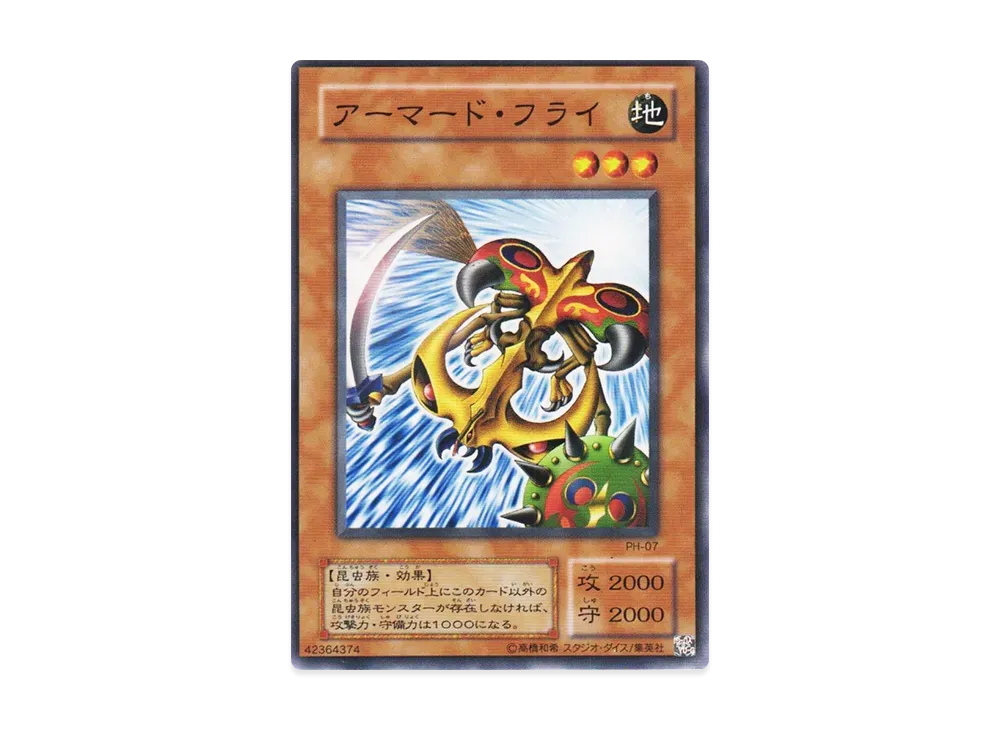 Arsenal Bug N [PH-07](Pharaonic Guardian) | SNKRDUNK