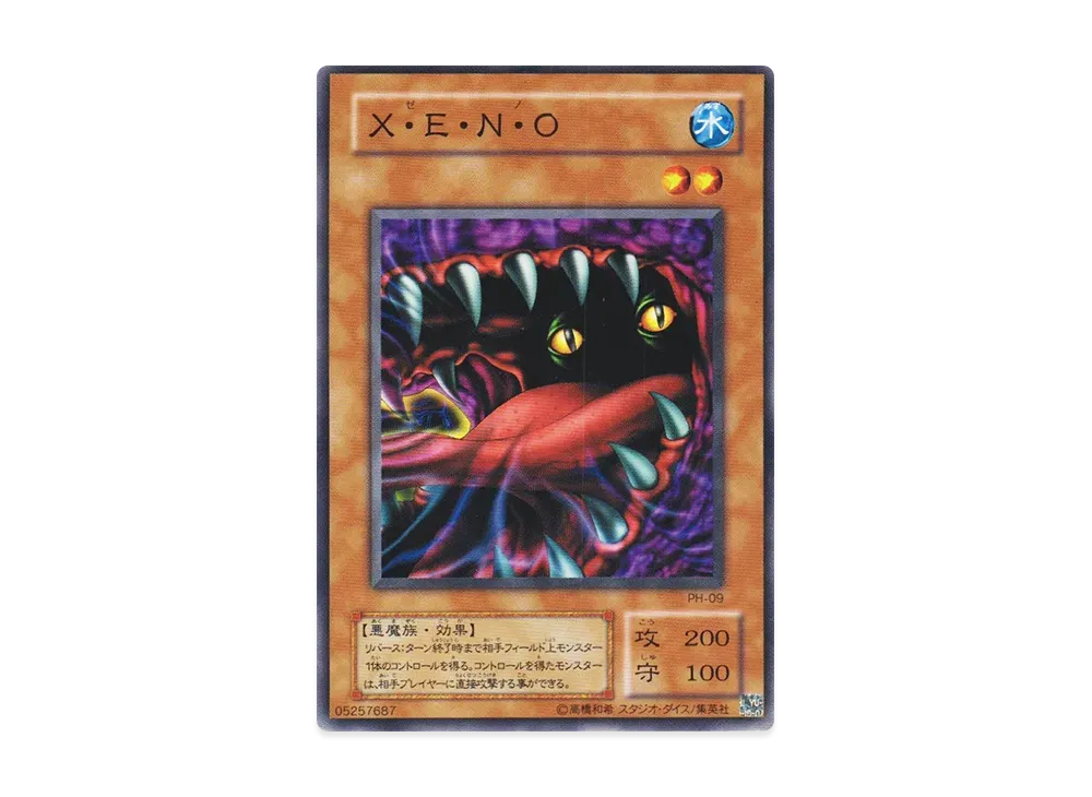 X・E・N・O N [PH-09](ファラオニックガーディアン 王家の守護者)通販