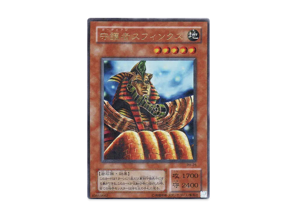 遊戯王OCG デュエルモンスターズ ファラオニック ガーディアン 王家の 遊戯王OCG デュエルモンスターズ ファラオニック ガーディアン 王家の