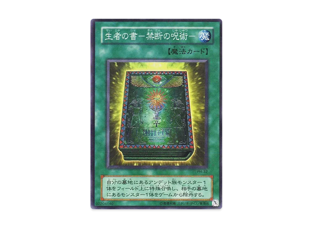 遊戯王OCG デュエルモンスターズ ファラオニック ガーディアン 王家の