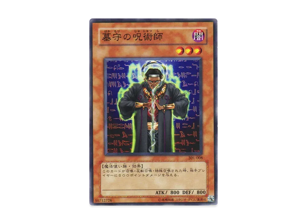 墓守　まとめ売り 楽天市場】墓守、の通販