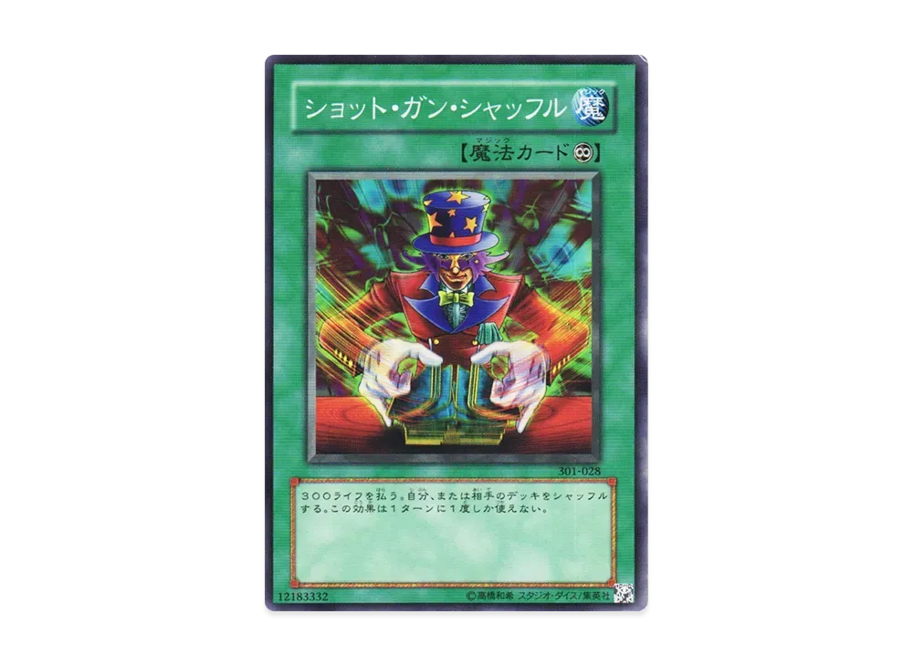 ショット・ガン・シャッフル N [301-028](新たなる支配者)の新品