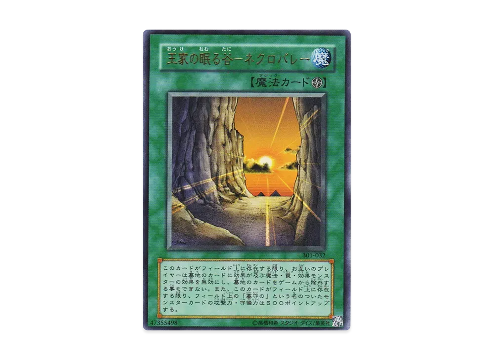 真紅眼の黒竜 UL [301-056](新たなる支配者)の新品/中古フリマ(通販