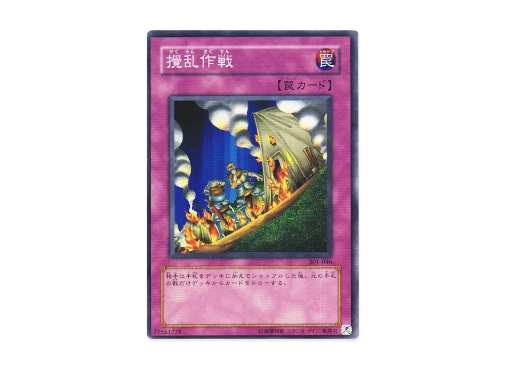 Disturbance Strategy N [301-046](The New Ruler) | SNKRDUNK