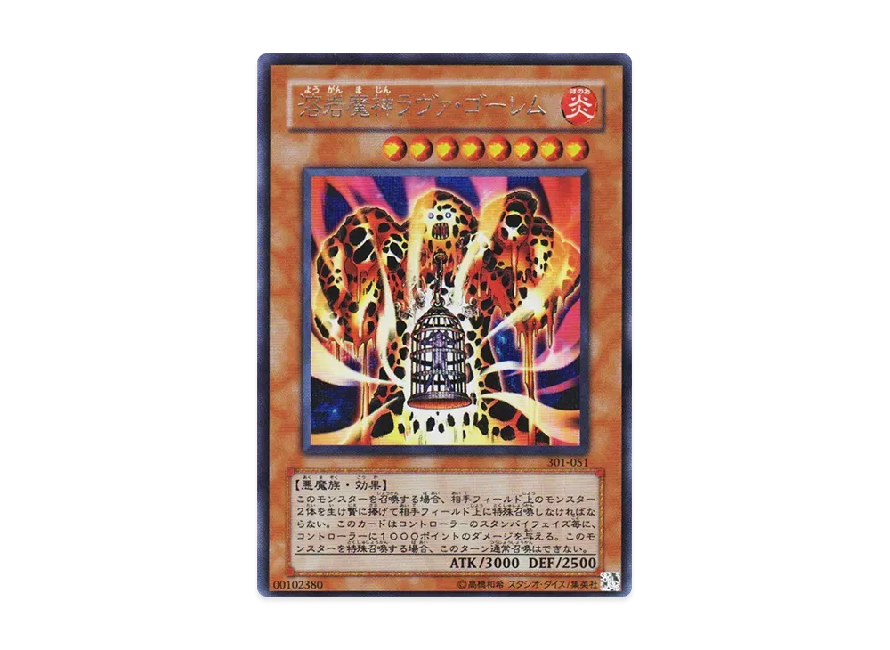 真紅眼の黒竜 UL [301-056](新たなる支配者)の新品/中古フリマ(通販