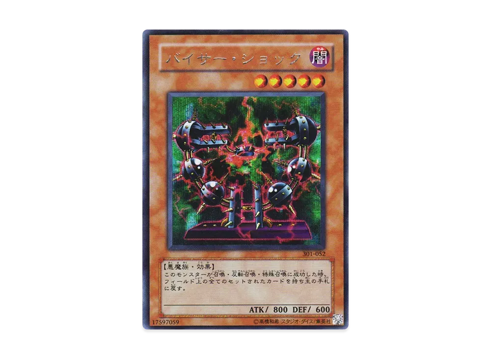 真紅眼の黒竜 UL [301-056](新たなる支配者)の新品/中古フリマ(通販