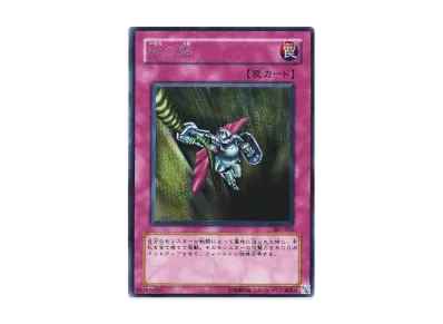 遊戯王OCG デュエルモンスターズ 新たなる支配者 ボックスの新品/中古 遊戯王OCG デュエルモンスターズ 新たなる支配者 ボックスの新品/中古