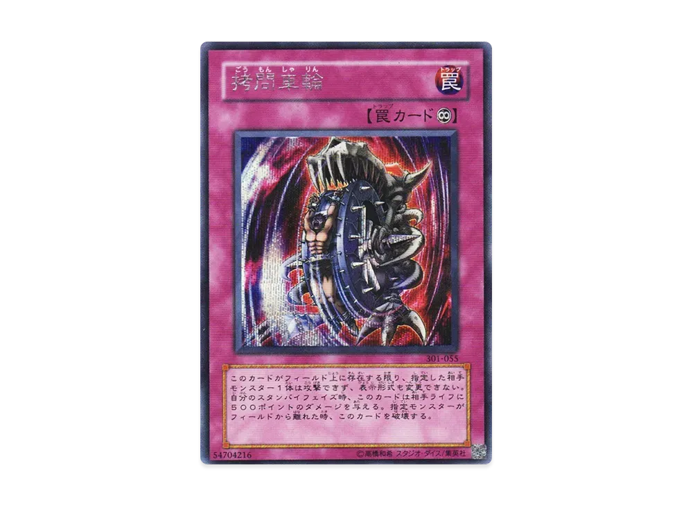 真紅眼の黒竜 UL [301-056](新たなる支配者)の新品/中古フリマ(通販