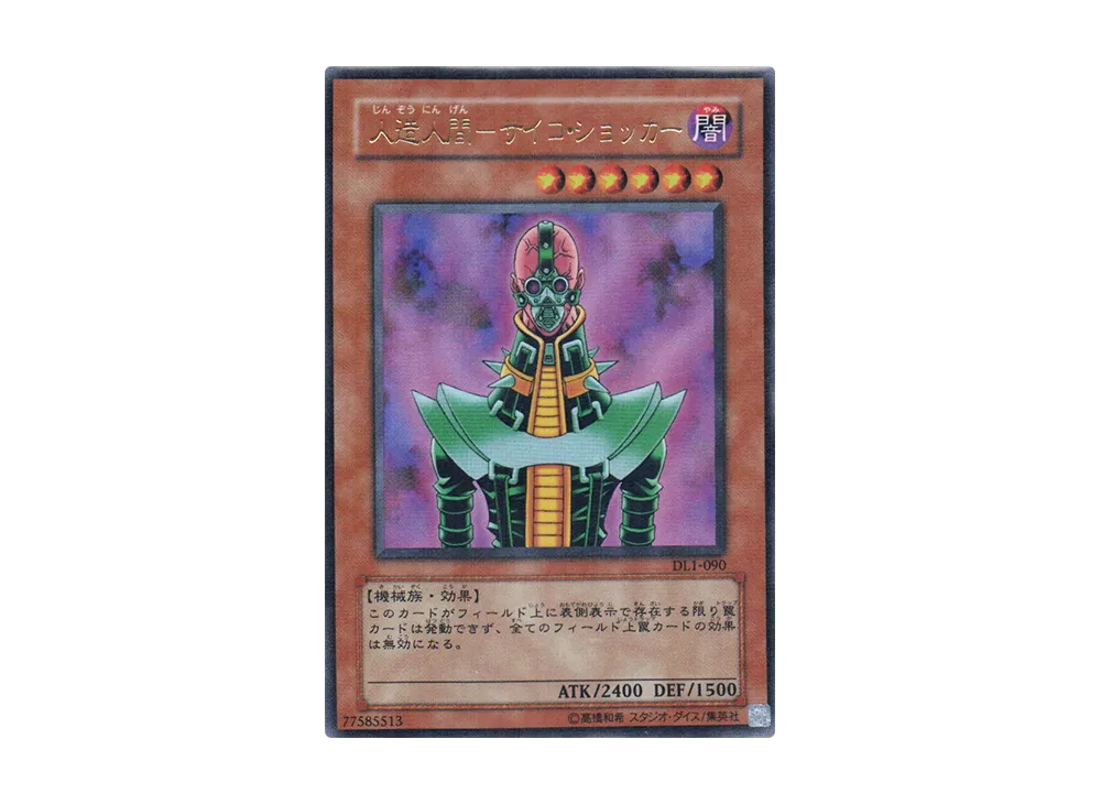 悪魔のくちづけ N [DL1-005](デュエリストレガシー ボリューム1)の新品