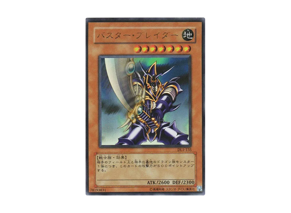 遊戯王 ビッグ・シールド・ガードナー DL1-136 ビッグ・シールド・ガードナー UL [DL1-136](デュエリストレガシー