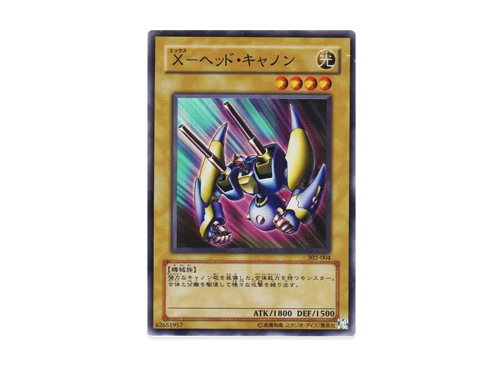 X-ヘッド・キャノン SR [302-004](ユニオンの降臨)