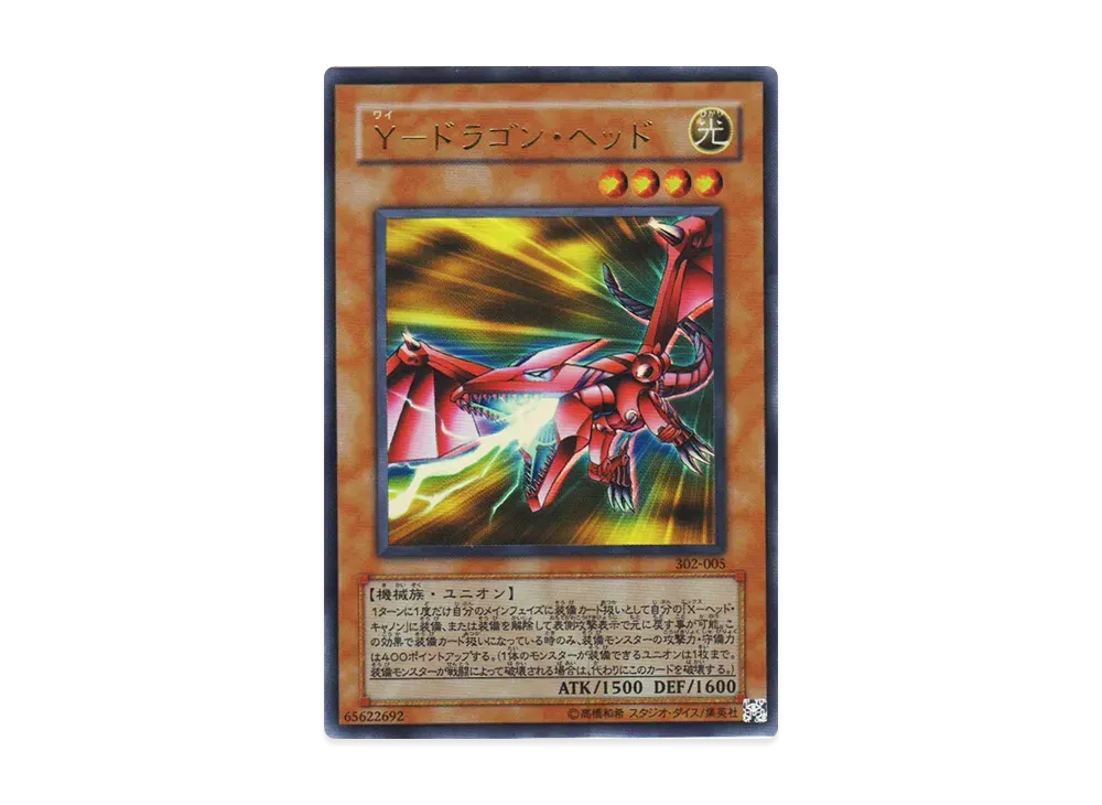 Y-ドラゴン・ヘッド UR [302-005](ユニオンの降臨)