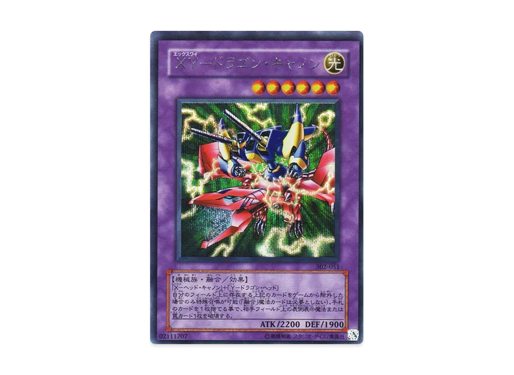 リボルバー・ドラゴン UL [302-055](ユニオンの降臨)の新品/中古フリマ