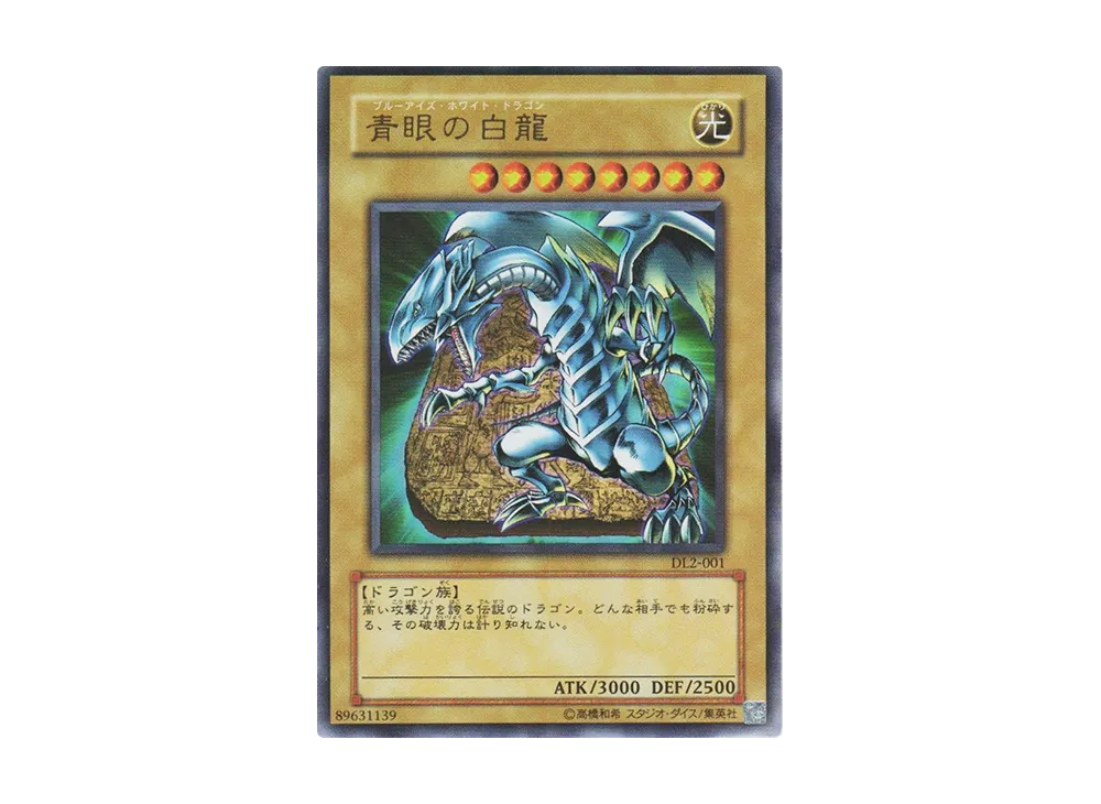 遊戯王OCG デュエルモンスターズ デュエリストレガシー ボリューム2
