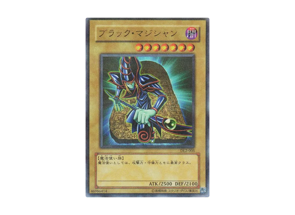 遊戯王OCG デュエルモンスターズ デュエリストレガシー ボリューム2