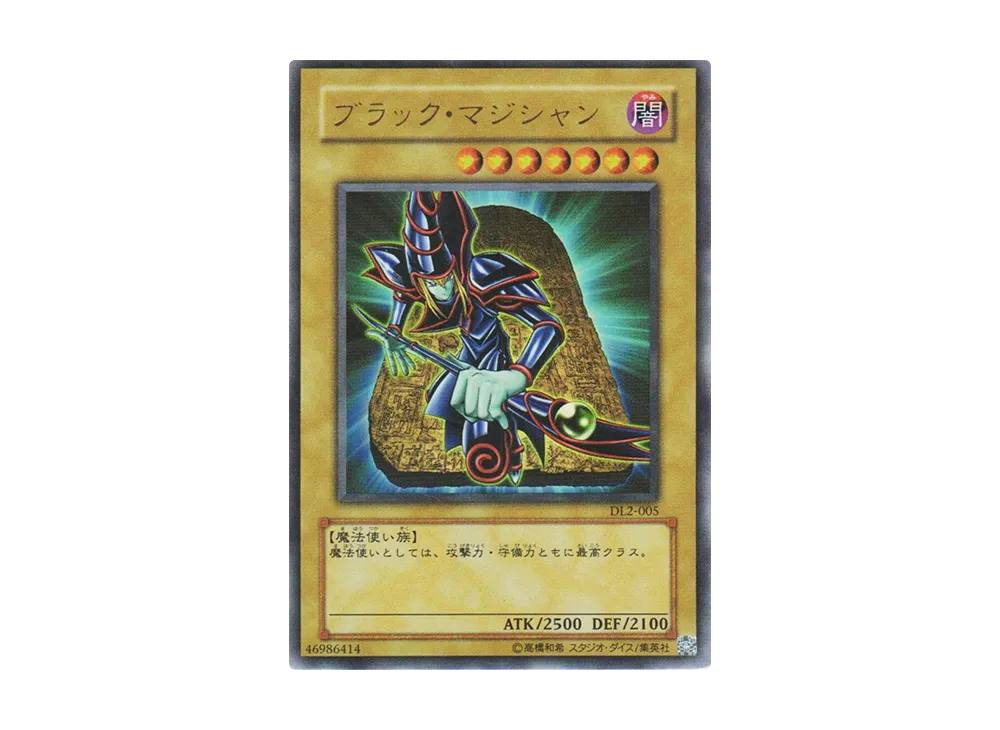 遊戯王OCG デュエルモンスターズ デュエリストレガシー ボリューム2