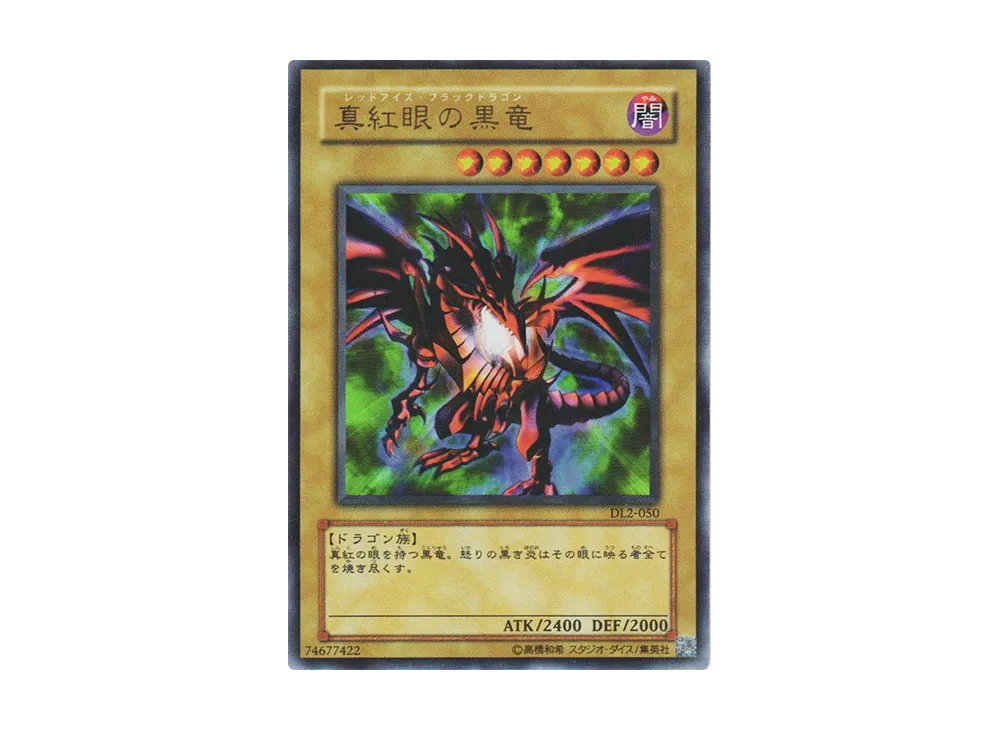 遊戯王OCG デュエルモンスターズ デュエリストレガシー ボリューム2