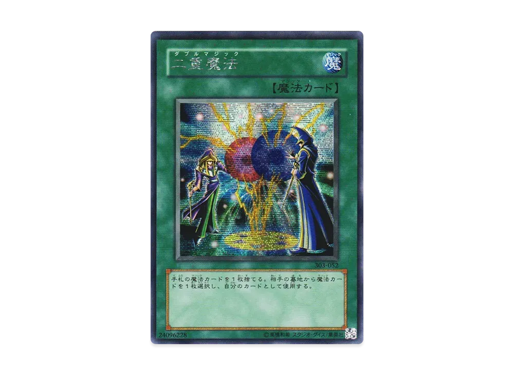 アマゾネスの弩弓隊 SR [303-042](黒魔導の覇者)の新品/中古フリマ