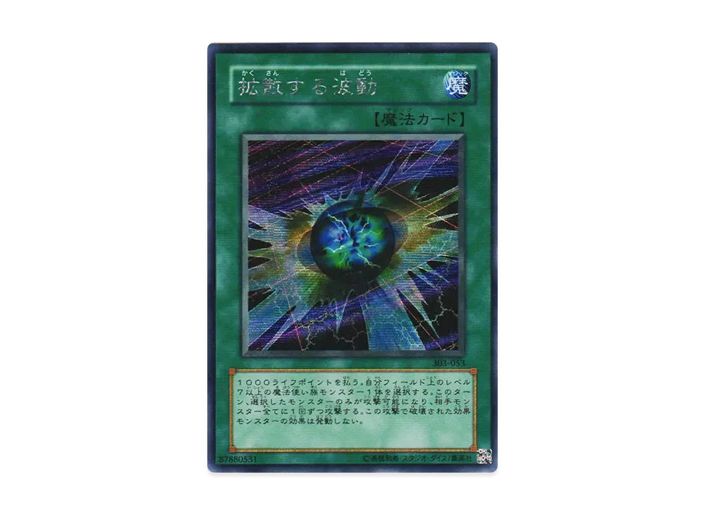 PSA10】バスター・ブレイダー UL [303-054](黒魔導の覇者) 1枚の中古