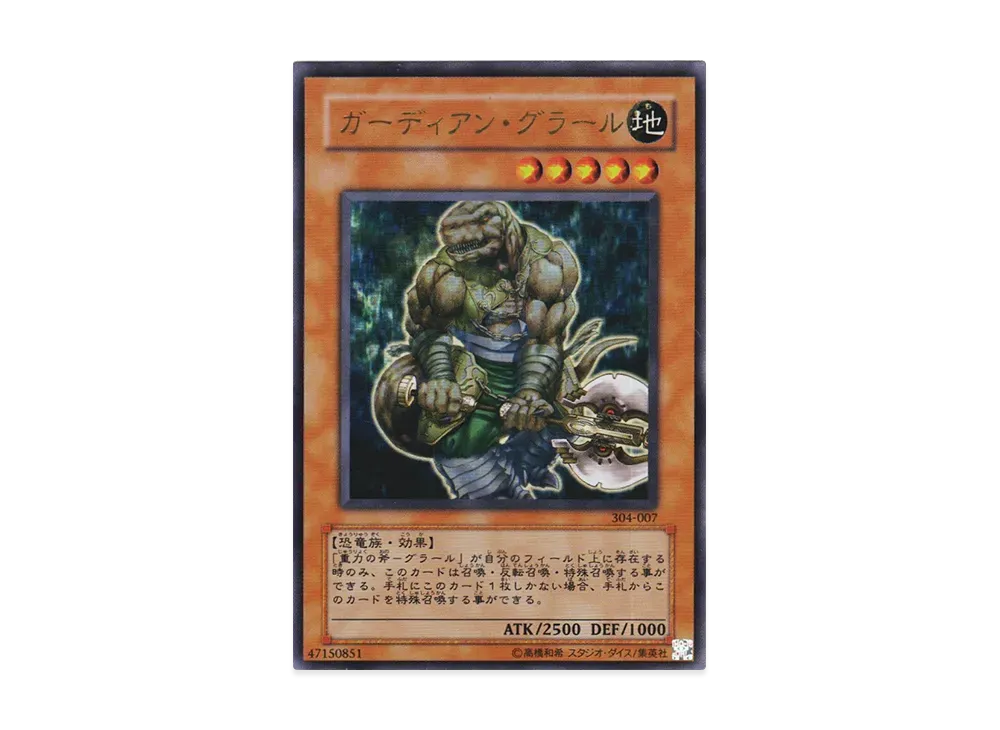 PSA10】カオス・ソルジャー UL [304-054](ガーディアンの力) 1枚の中古