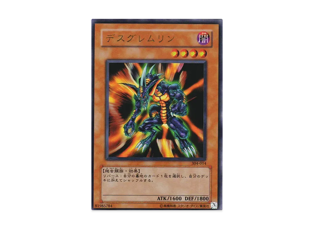 カオス・ソルジャー UL [304-054](ガーディアンの力)の新品/中古フリマ