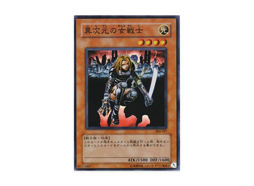 異次元の女戦士 SR [304-027](ガーディアンの力)