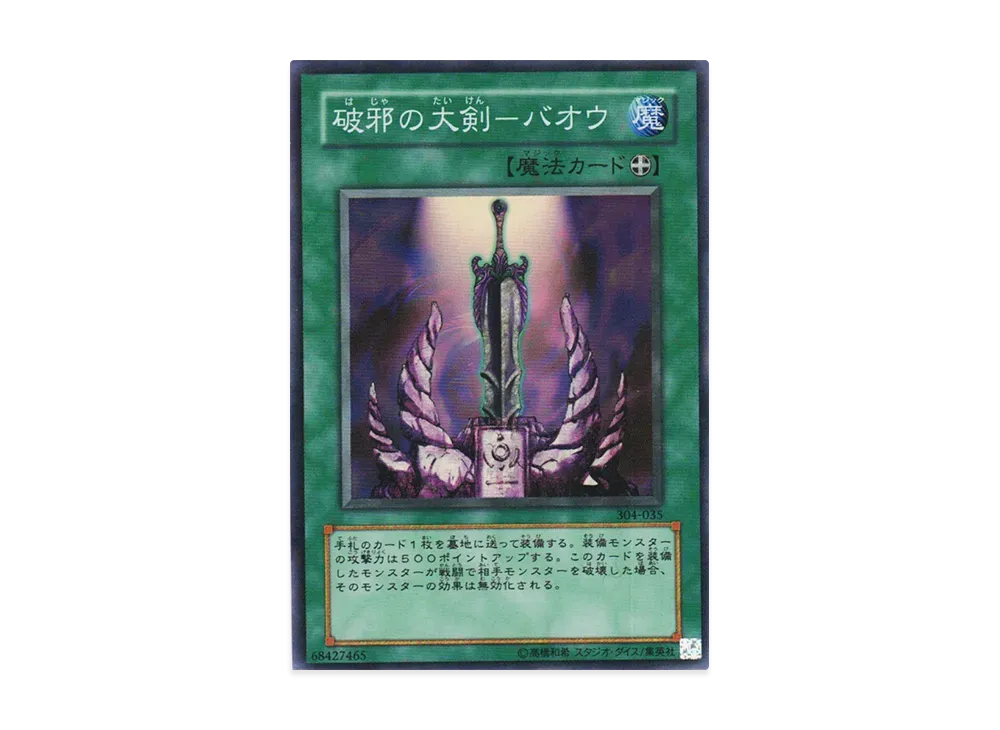 蝶の短剣－エルマ SR [304-032](ガーディアンの力)の新品/中古フリマ
