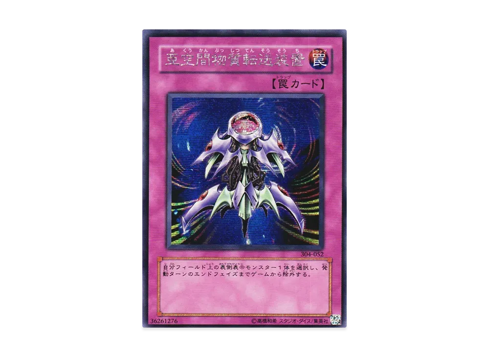 カオス・ソルジャー UL [304-054](ガーディアンの力)の新品/中古フリマ