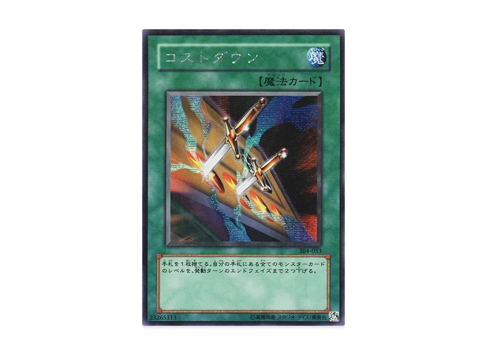 カオス・ソルジャー UL [304-054](ガーディアンの力)の新品/中古フリマ