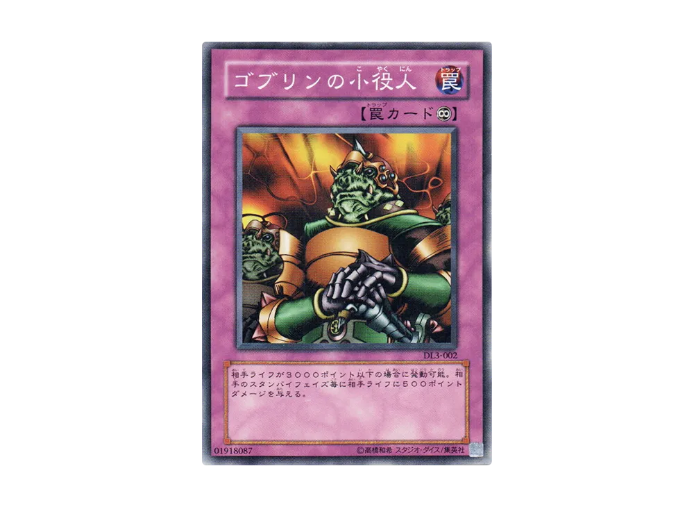 ゴブリンの砲撃 SLD 英語版 3枚➕ゆうパケットMINI マジック：ザ